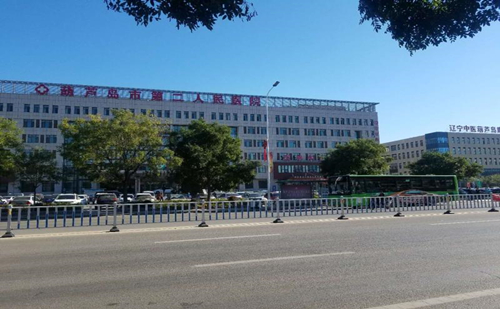 祝賀陜西興紀龍管道有限公司遼寧省葫蘆島市第二人民醫院項目完美竣工！ 